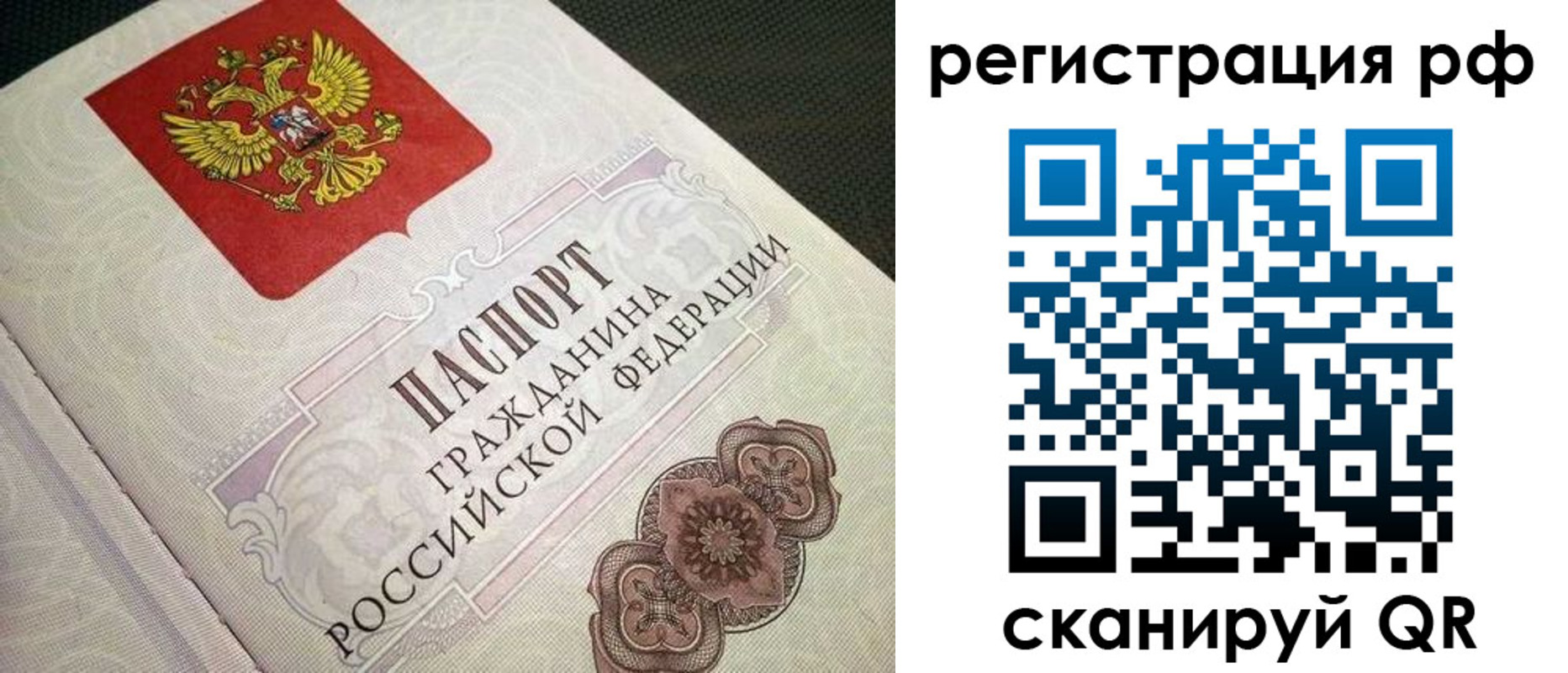 прописка от собственника в Коркино