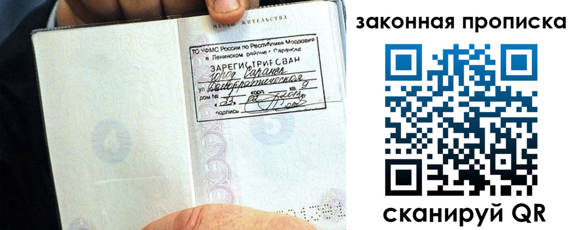 временная регистрация надежно в Коркино