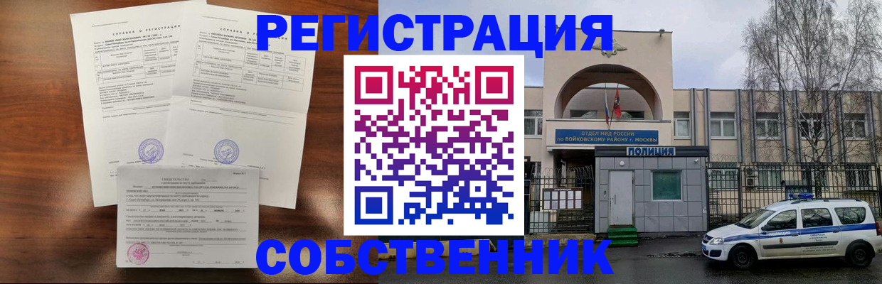 временная регистрация гарантия в Коркино