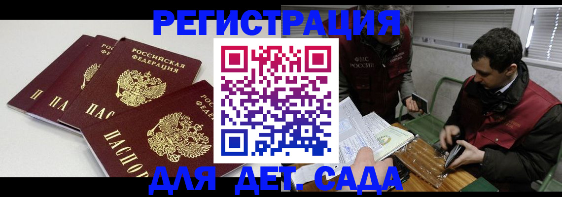 прописка гарантия в Коркино