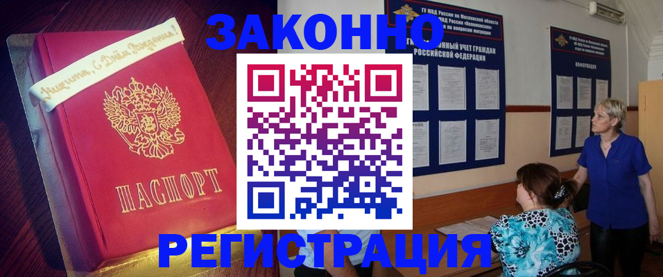 прописка поиск в Коркино