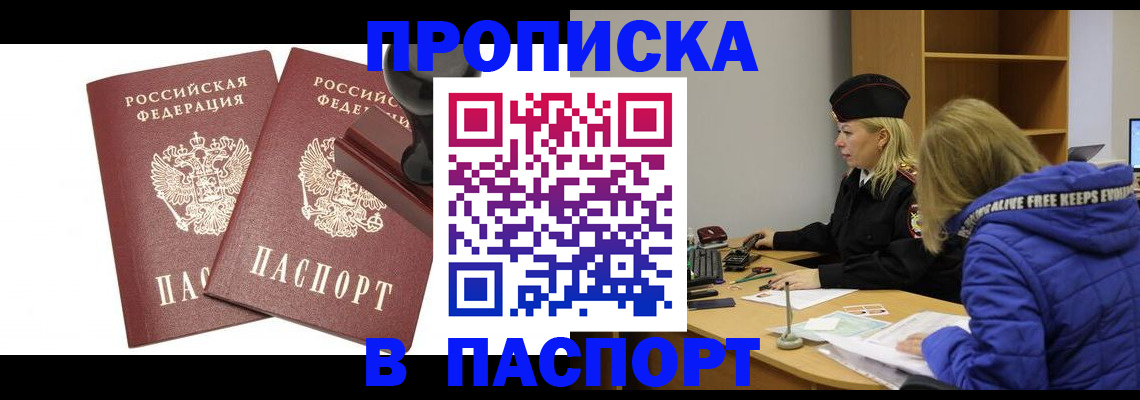 регистрация в Коркино