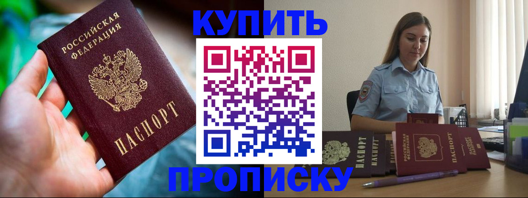прописка законно в Коркино