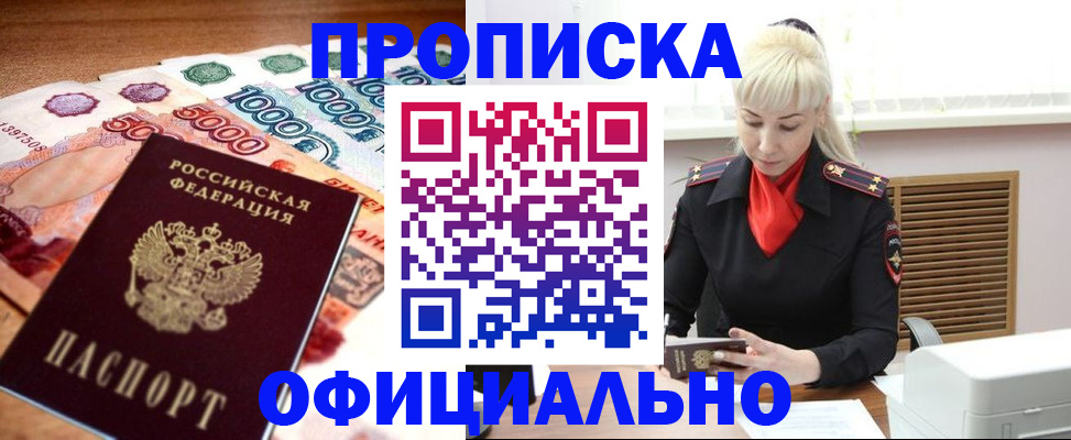 прописка поиск в Коркино