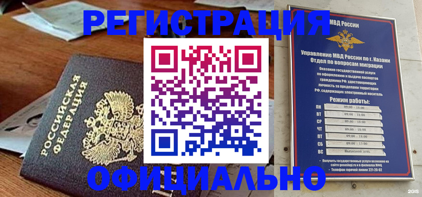 прописка гарантия в Коркино