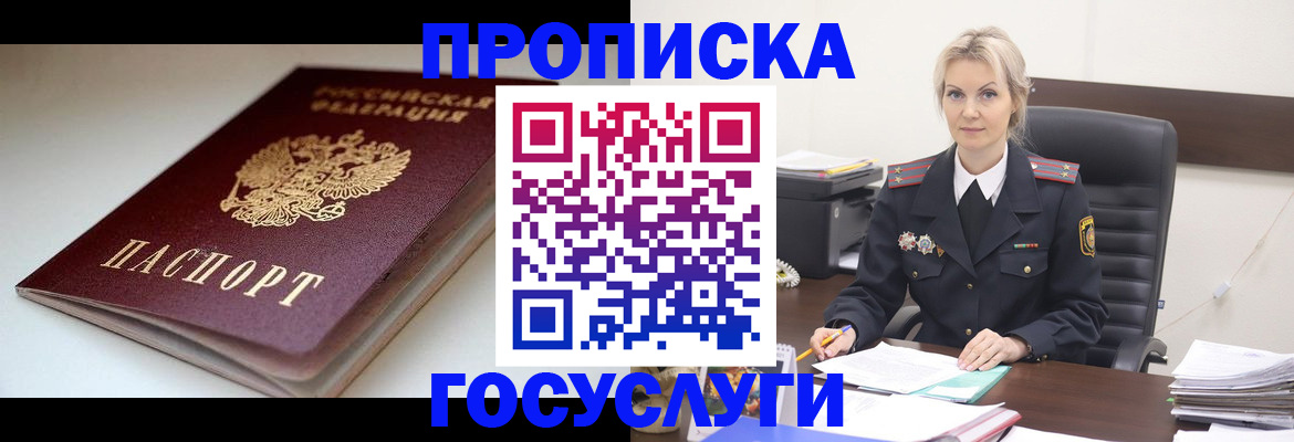 временная регистрация собственник в Коркино