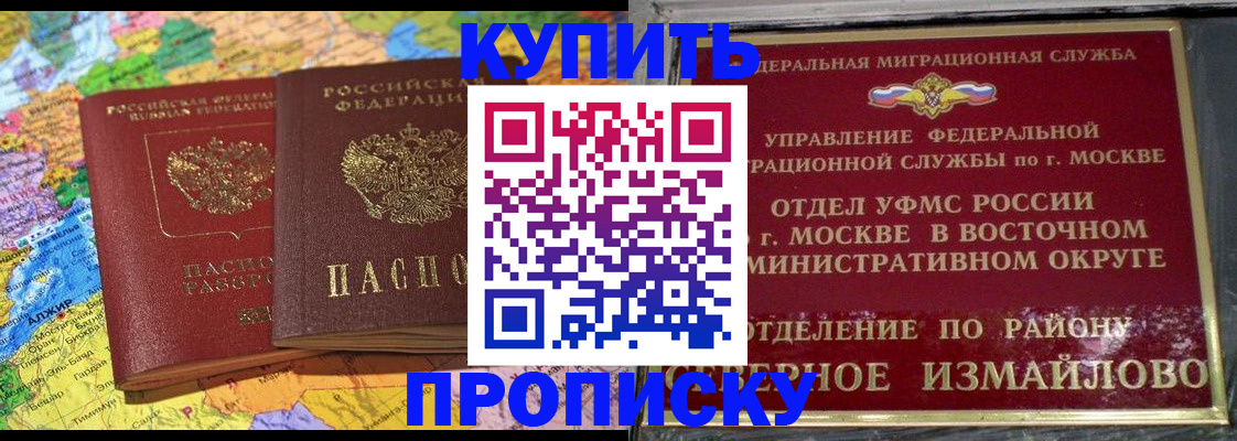 временная регистрация для всех в Коркино