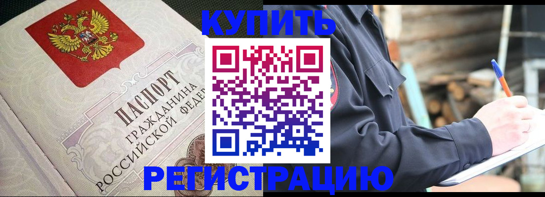 временная регистрация гарантия в Коркино