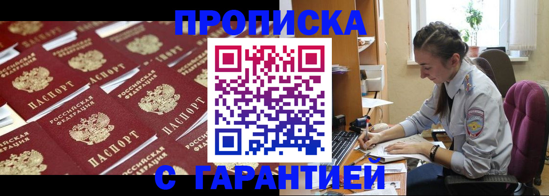 прописка ребенка в Коркино